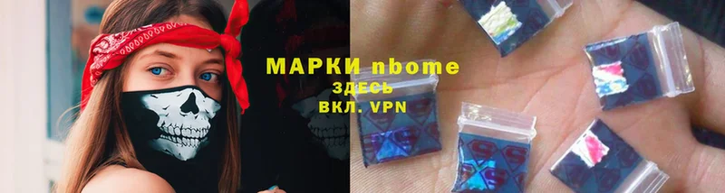 Марки 25I-NBOMe 1,5мг  Новоаннинский 